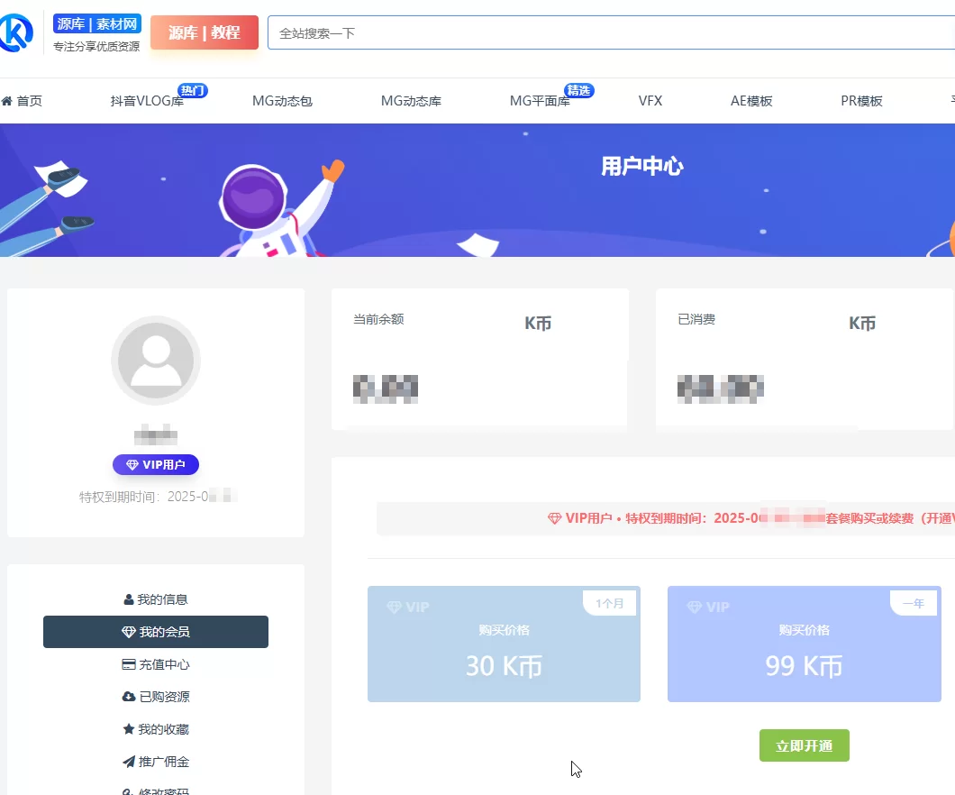 源库素材网