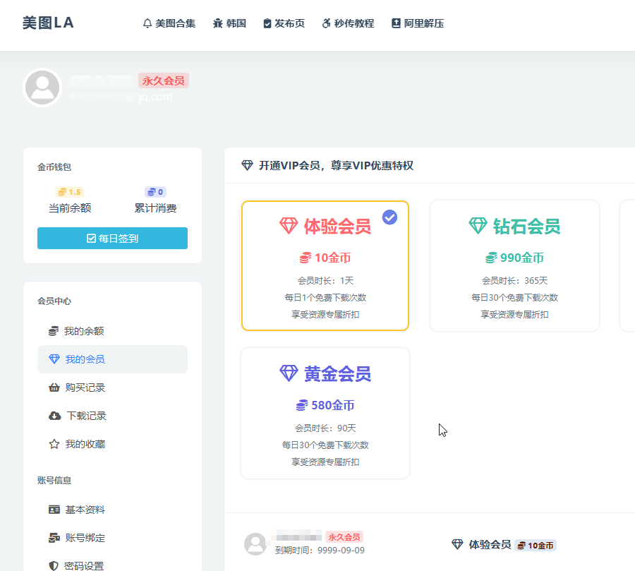 美图LA