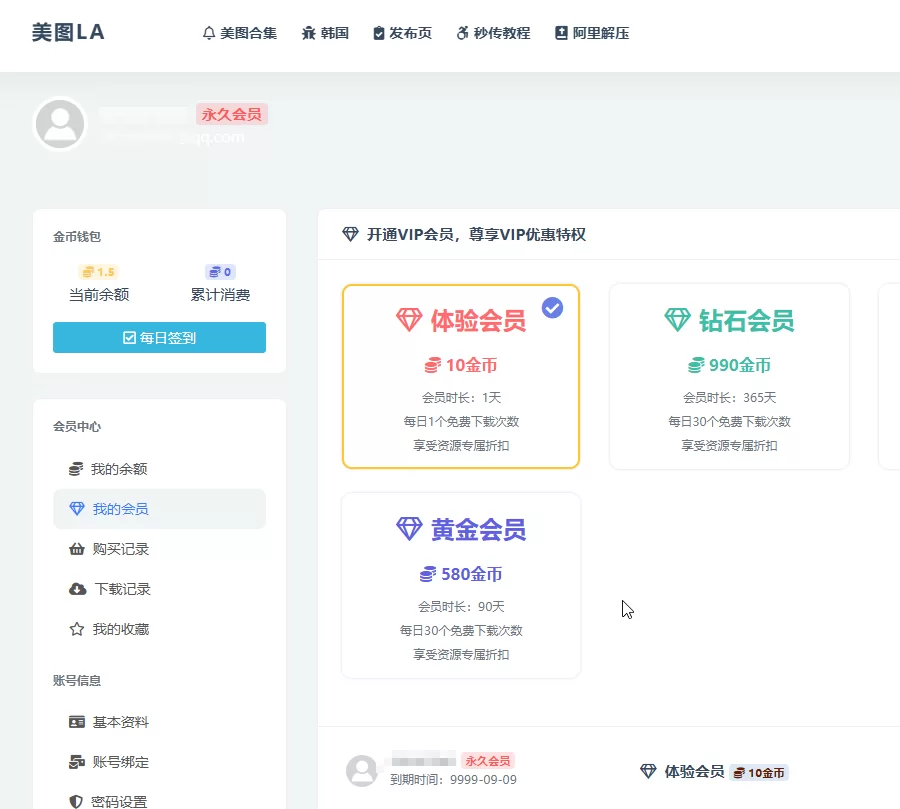 美图LA