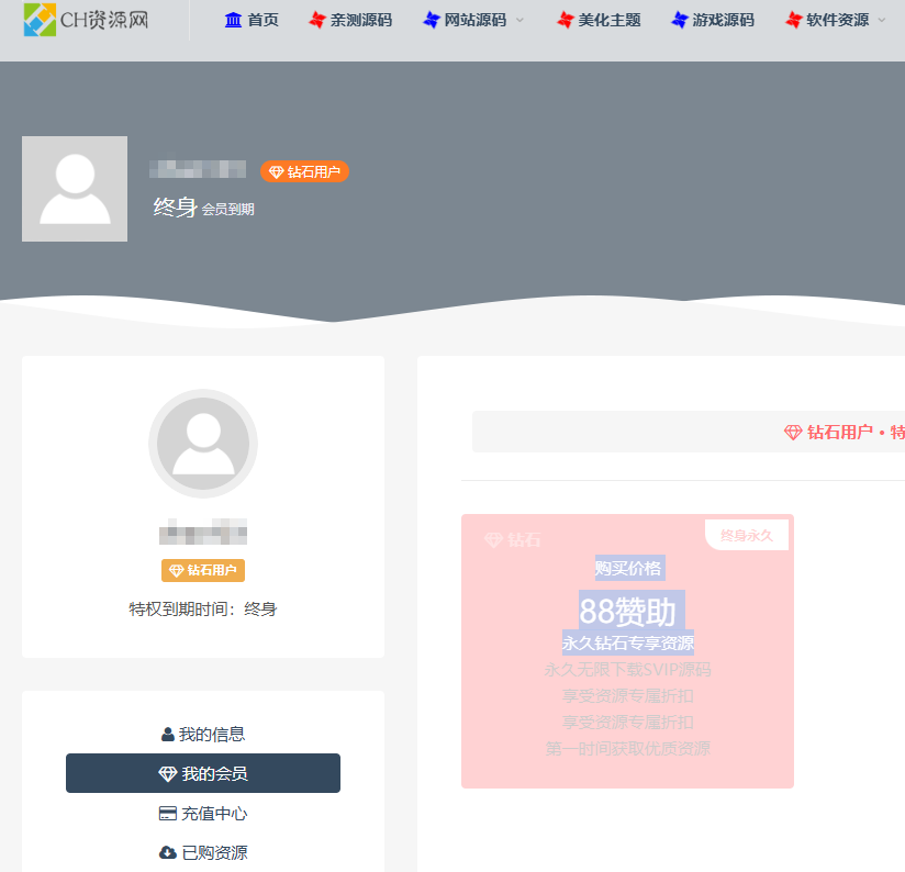 ch资源网