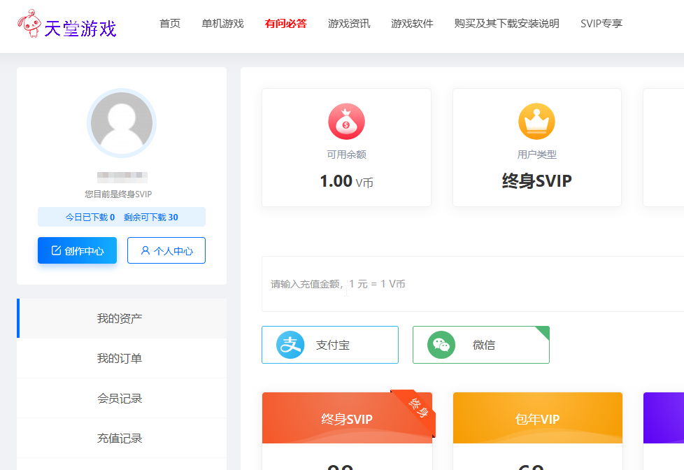 天堂游戏