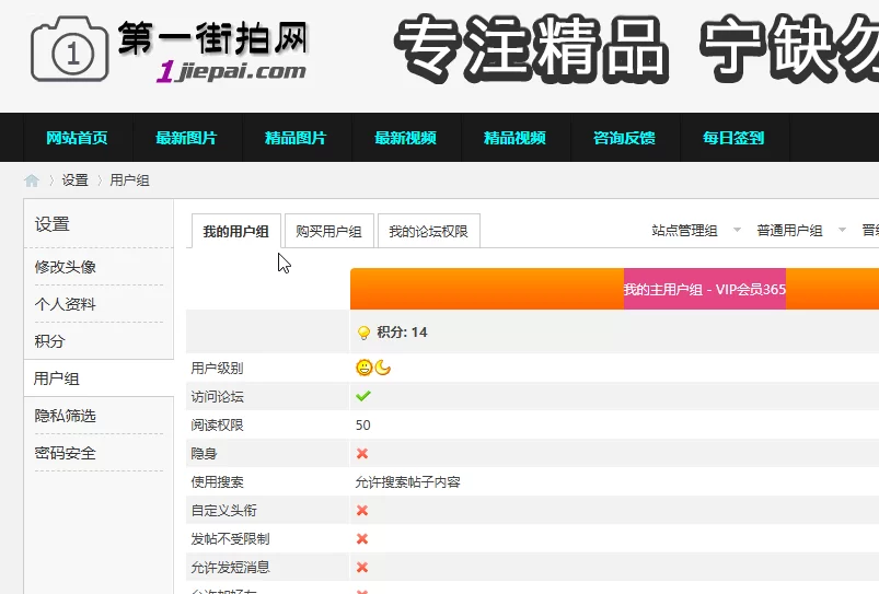 第一街拍网