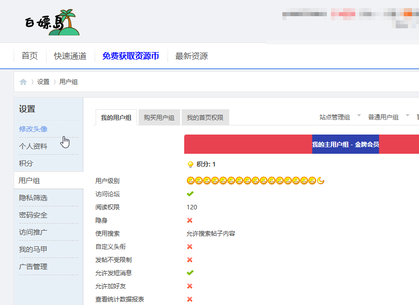 白嫖岛