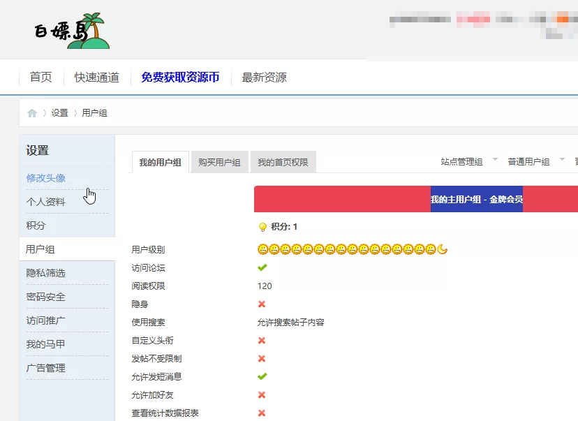 白嫖岛
