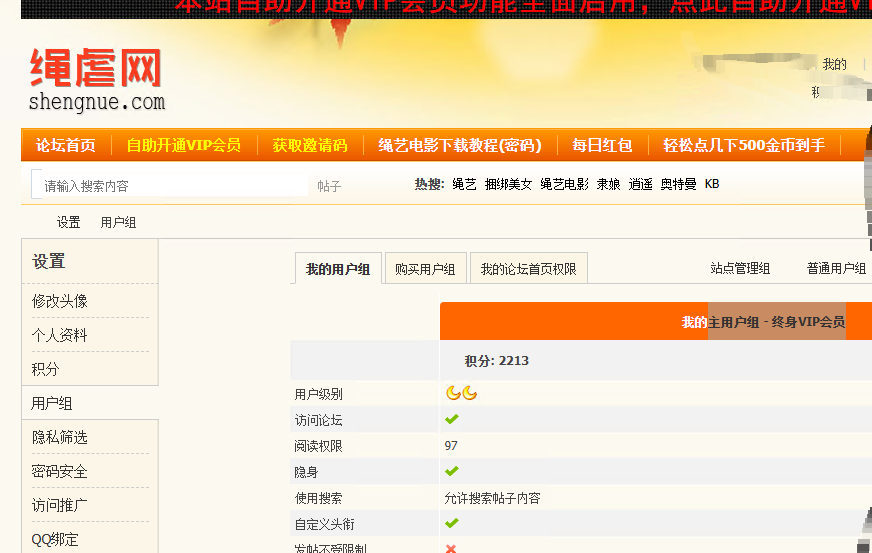 绳虐网sm论坛