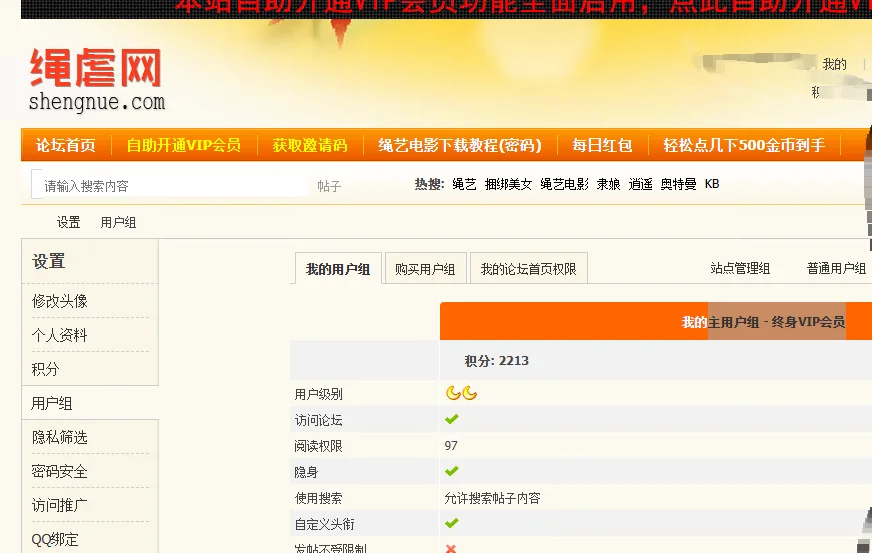 绳虐网sm论坛