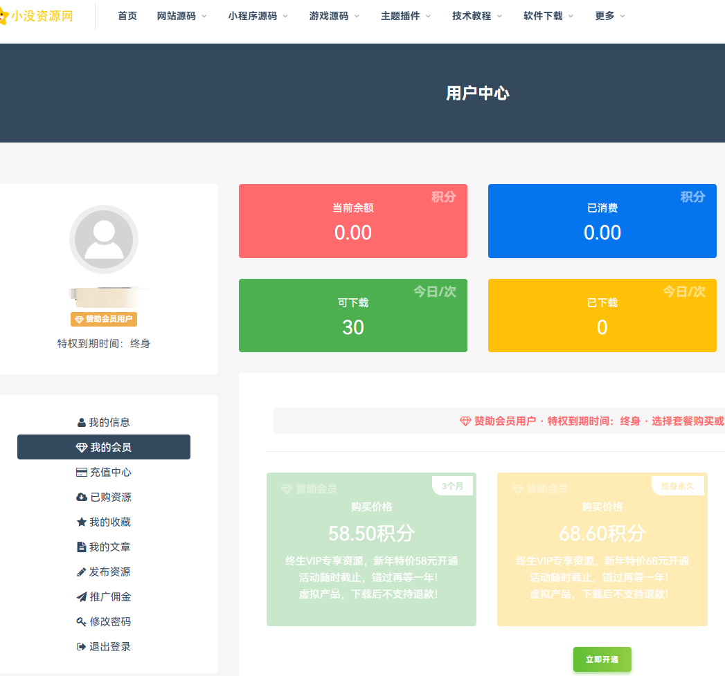 小没源码网