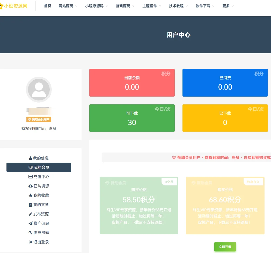 小没源码网