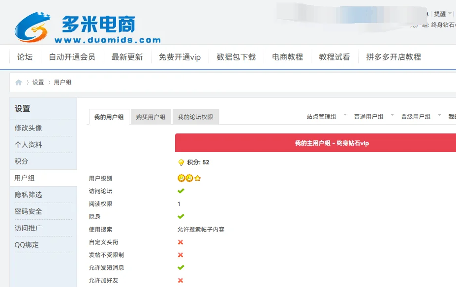 多米电商网