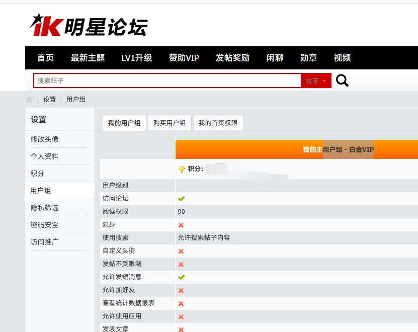ik明星论坛