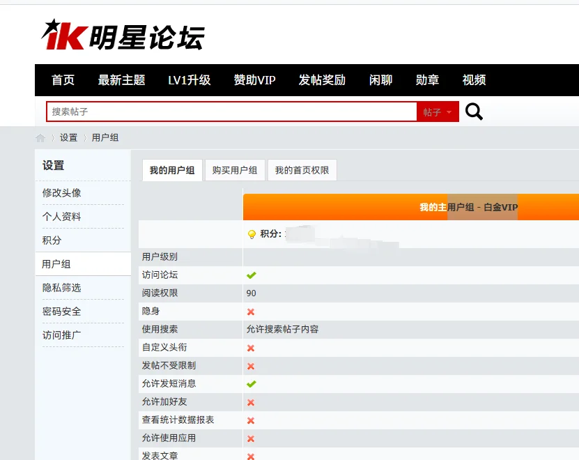 ik明星论坛