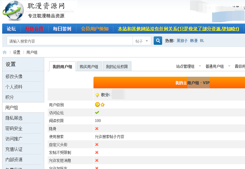 耽漫资源网