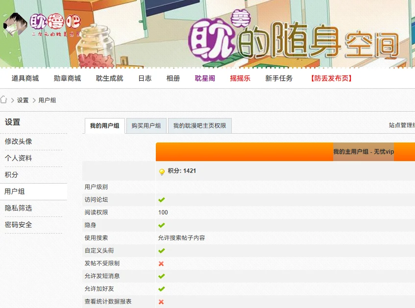 耽漫吧