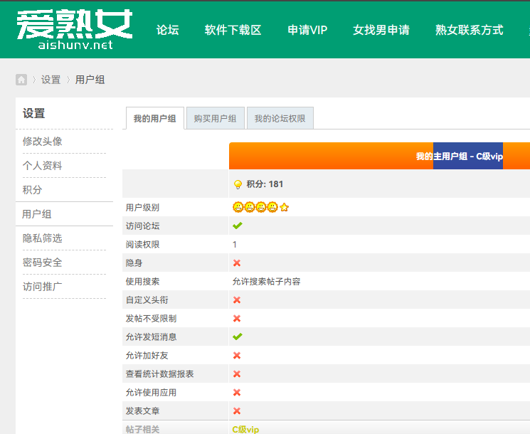 爱熟网