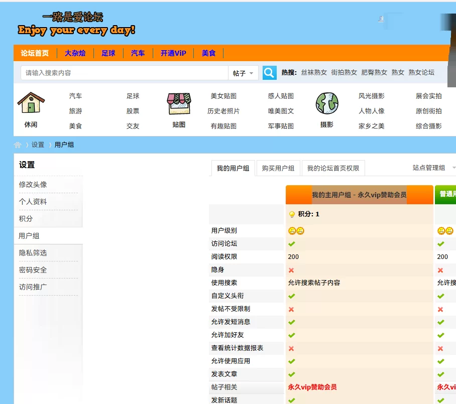 一路是爱论坛