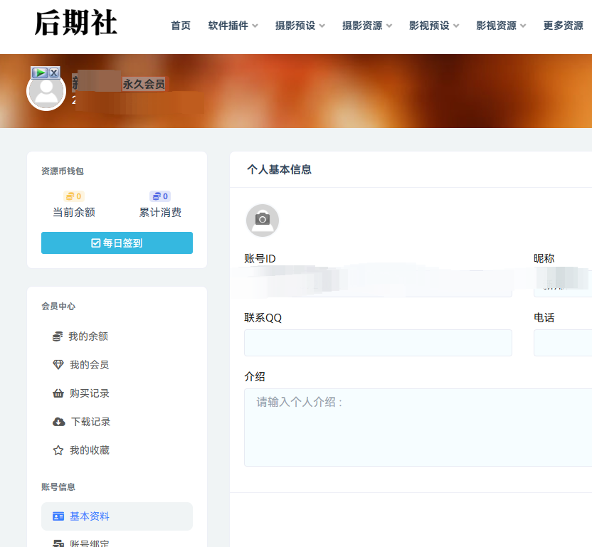 后期社资源库