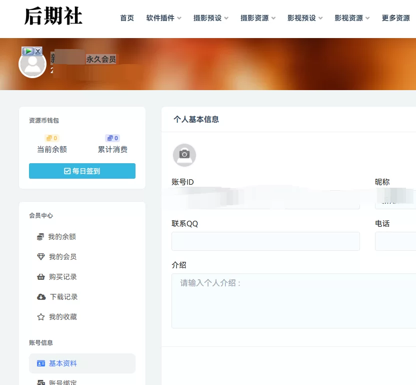 后期社资源库