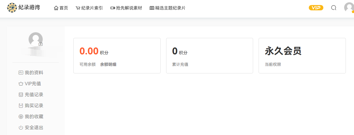 纪录港湾官网