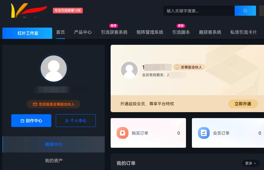 红叶引流工作室