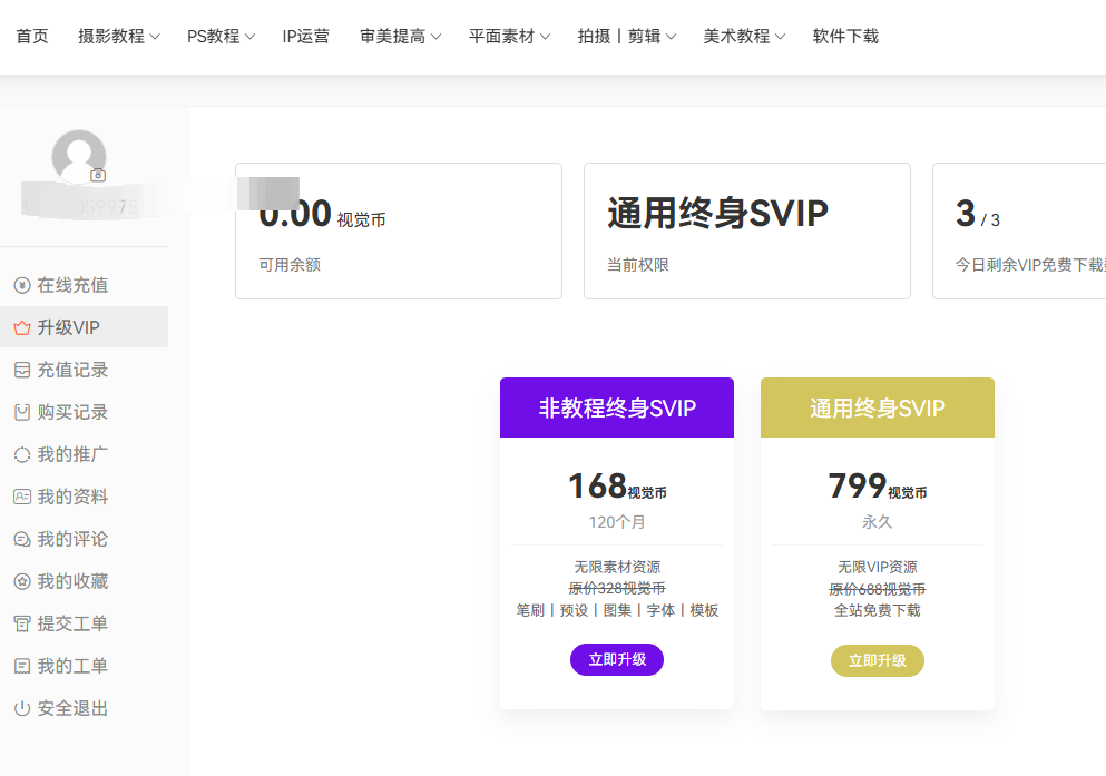 壹方摄影后期教程网
