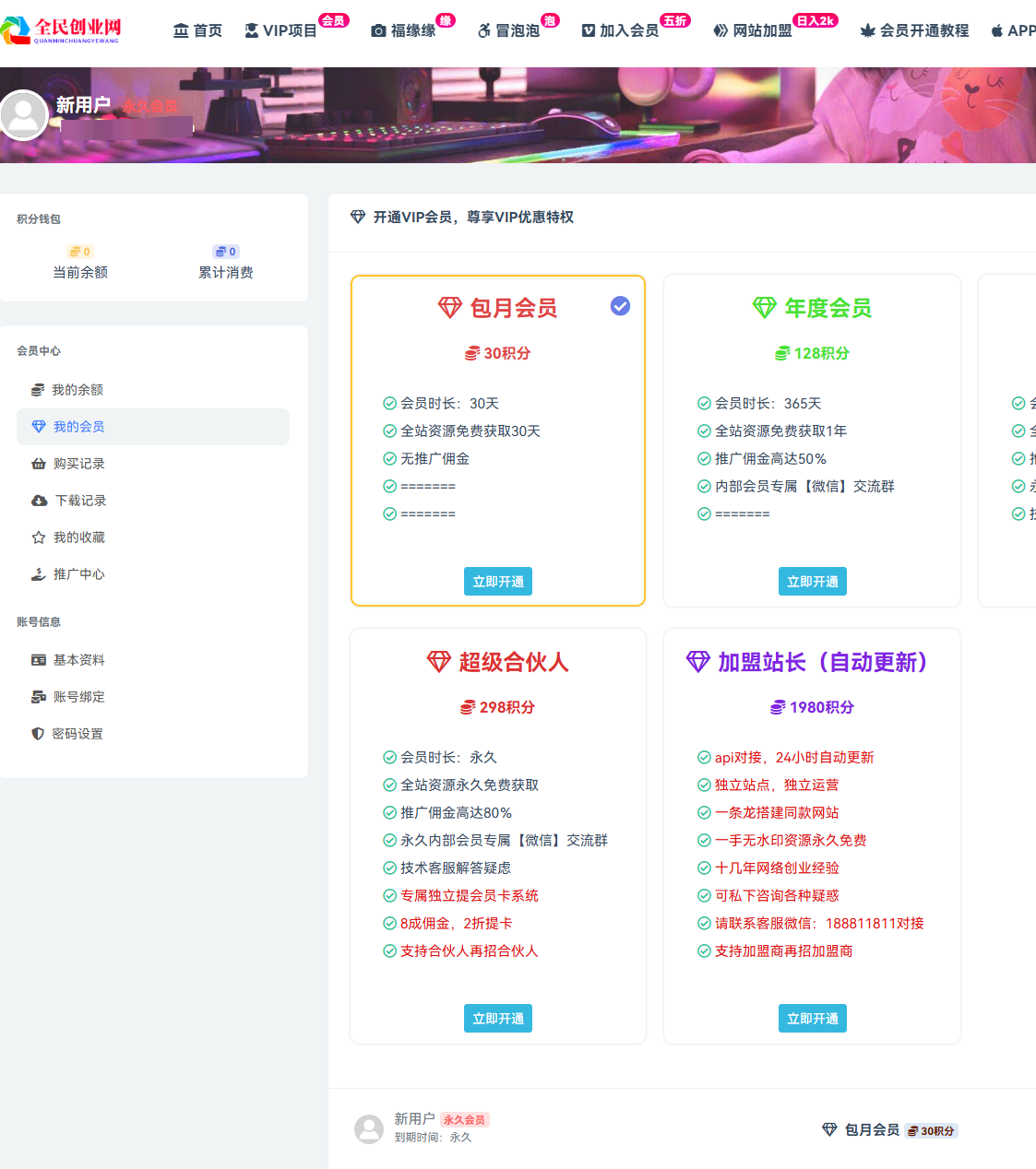 全民创业网