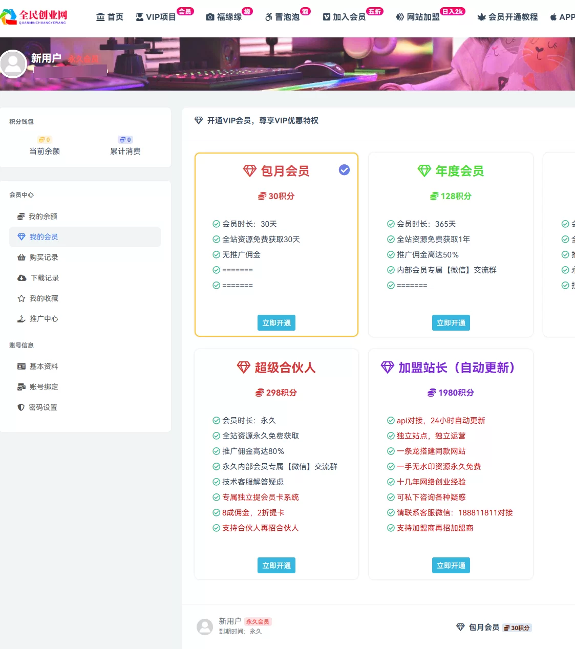 全民创业网