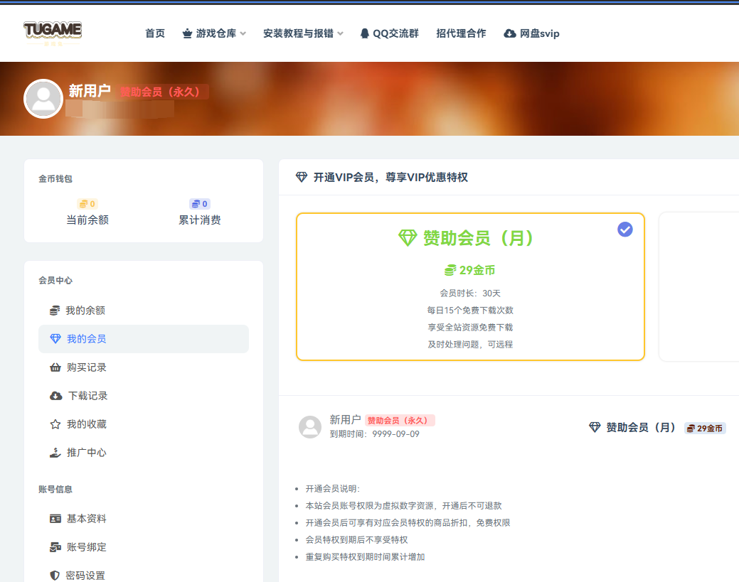 游戏仓库