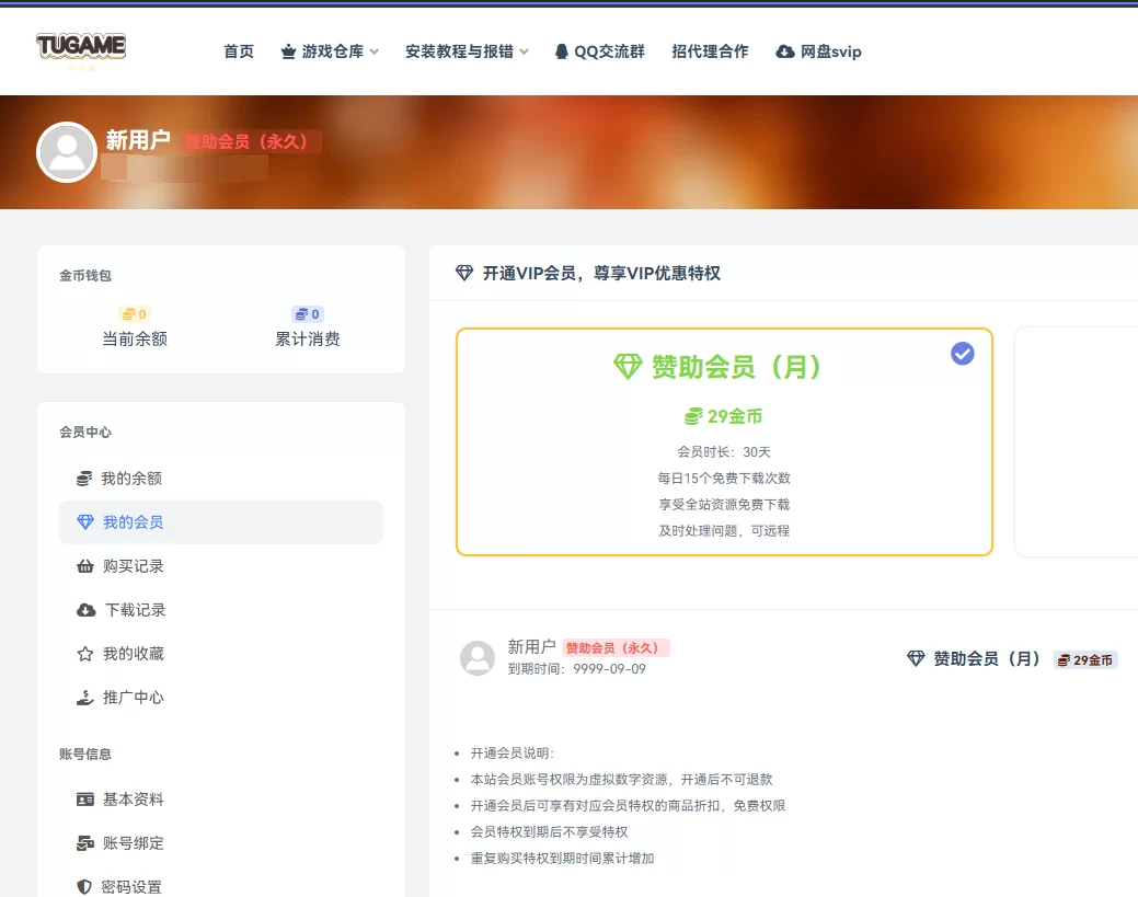 游戏仓库