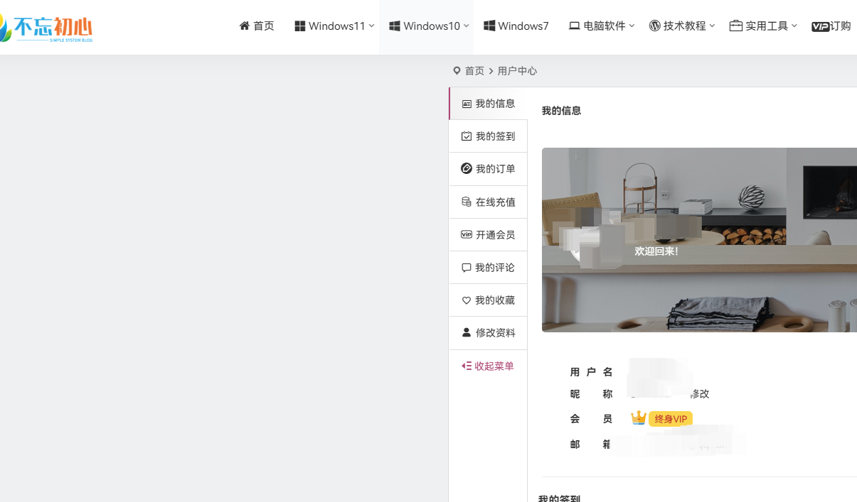 不忘初心