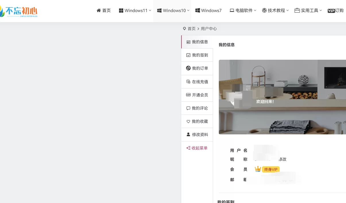 不忘初心
