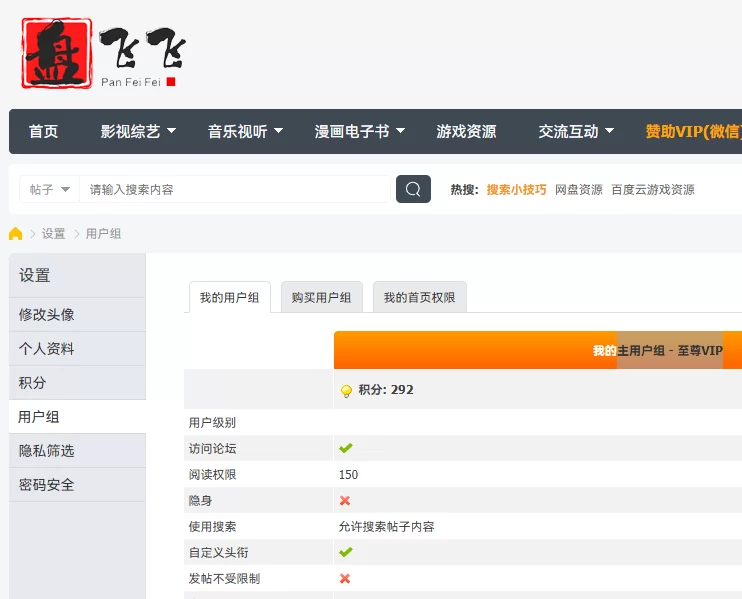 盘飞飞
