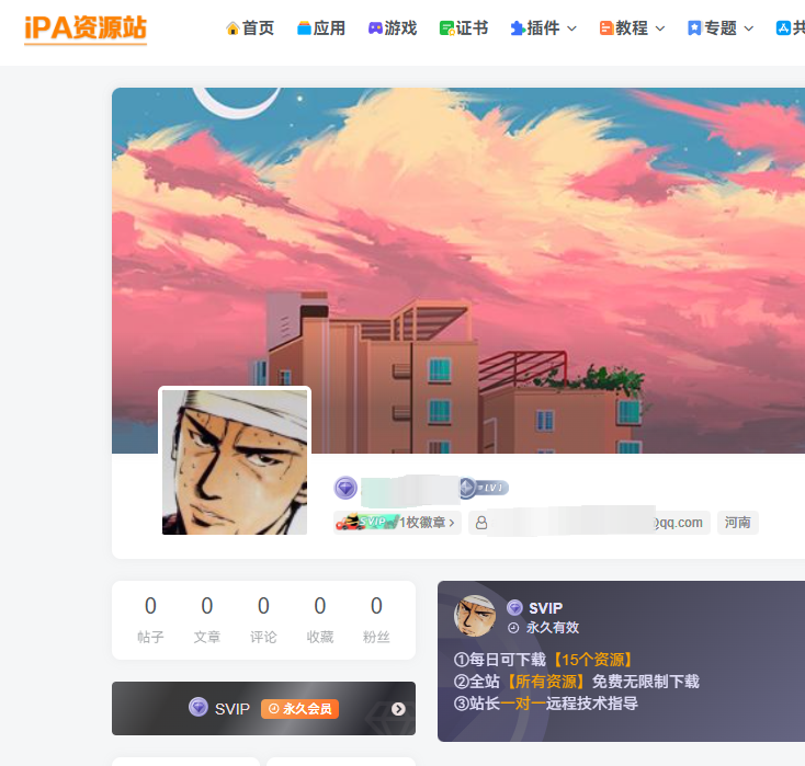 iPA资源站