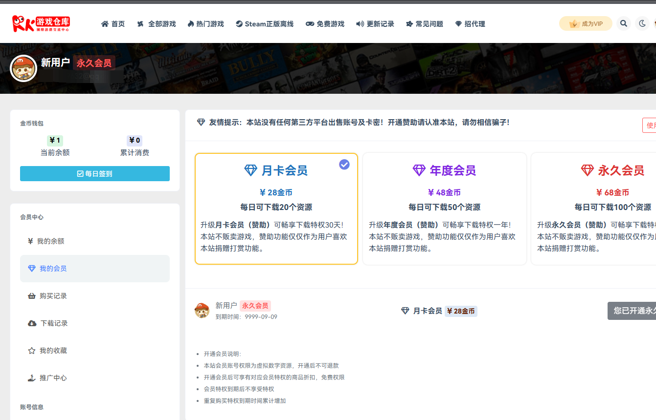 KKYX-游戏仓库