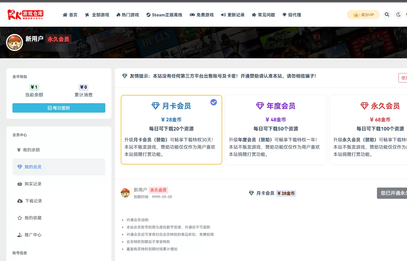 KKYX-游戏仓库