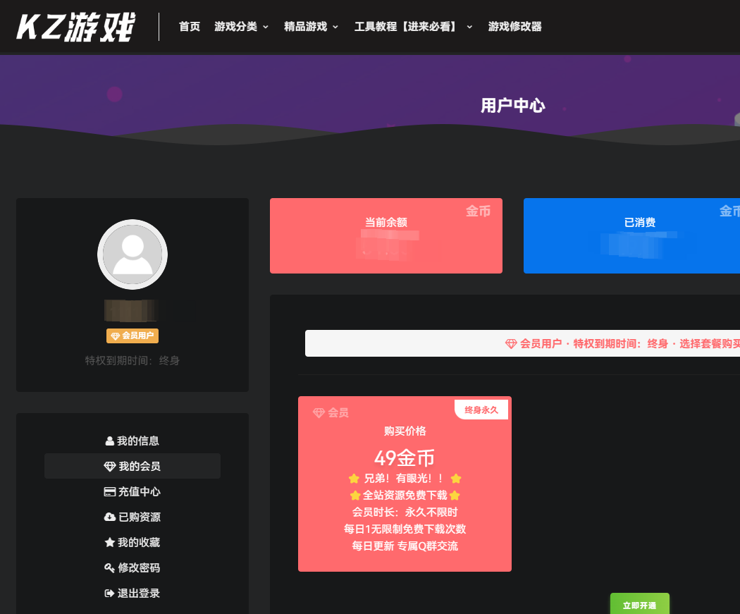 kz游戏库