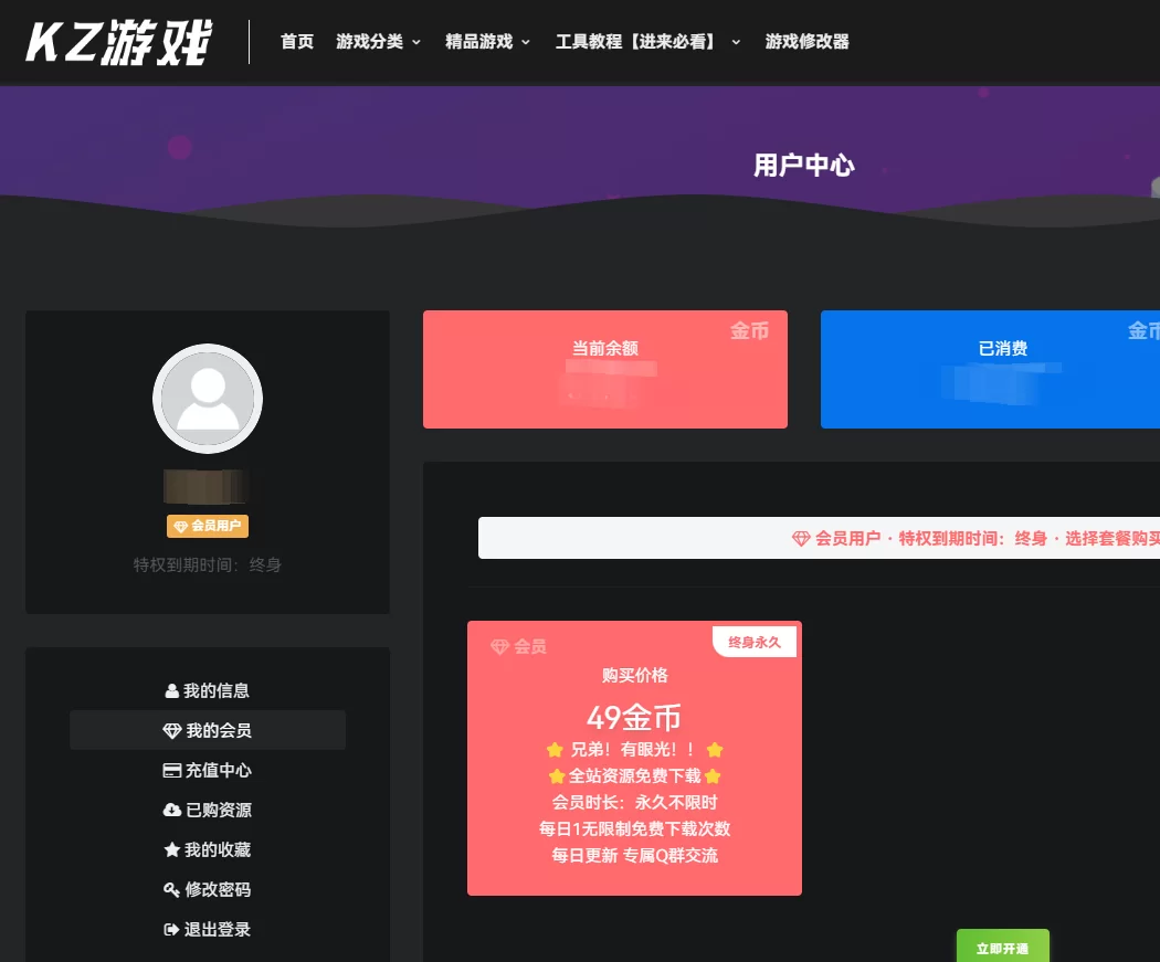 kz游戏库