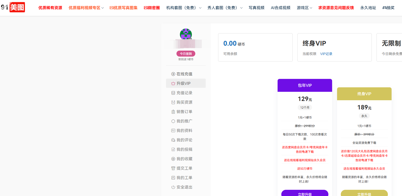 91美图