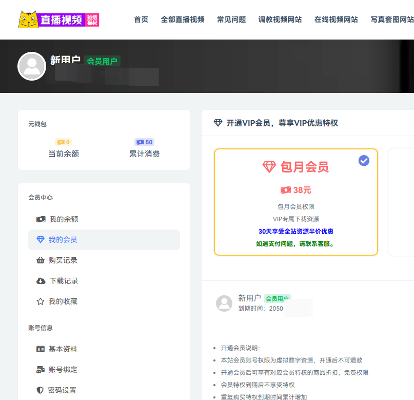 雅痞猫叔-直播视频