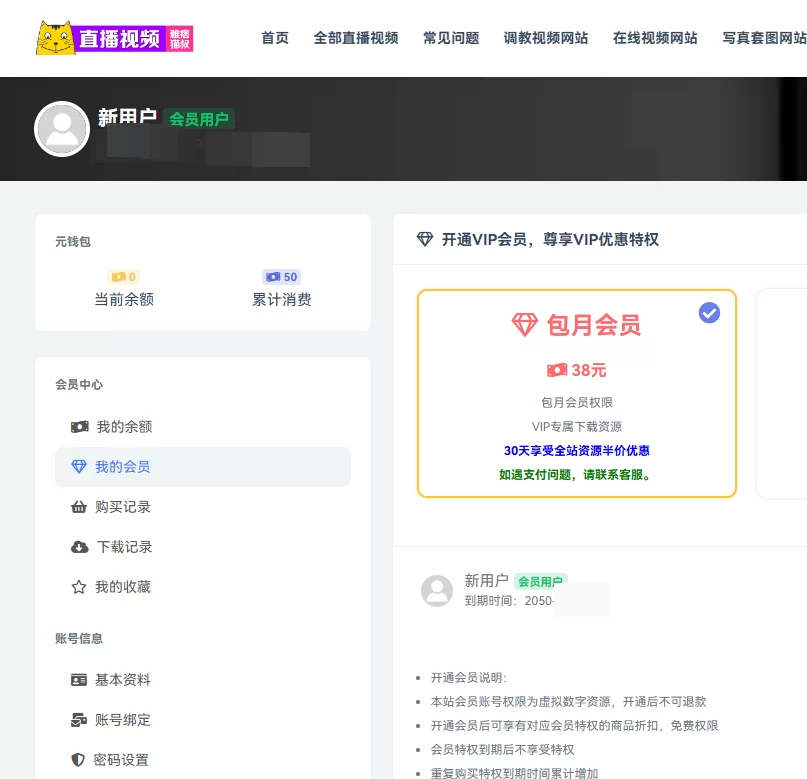 雅痞猫叔-直播视频
