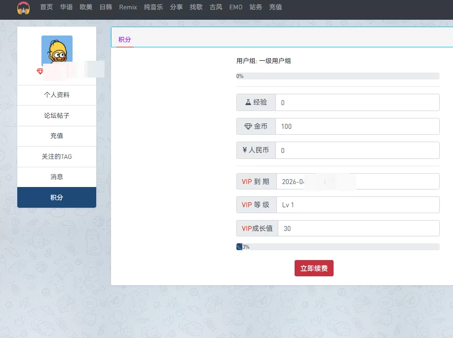 音乐磁场