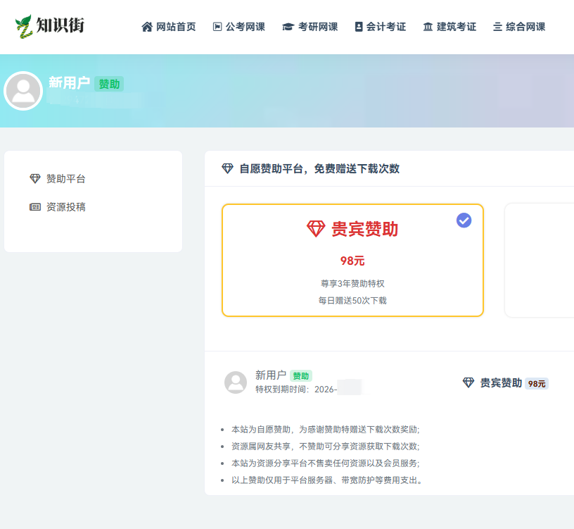 知识街