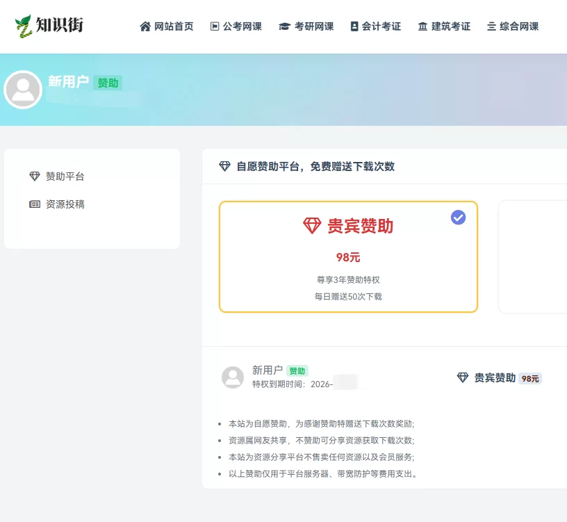 知识街