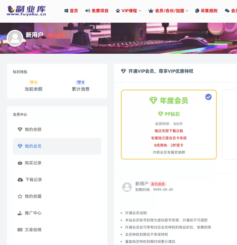 副业库
