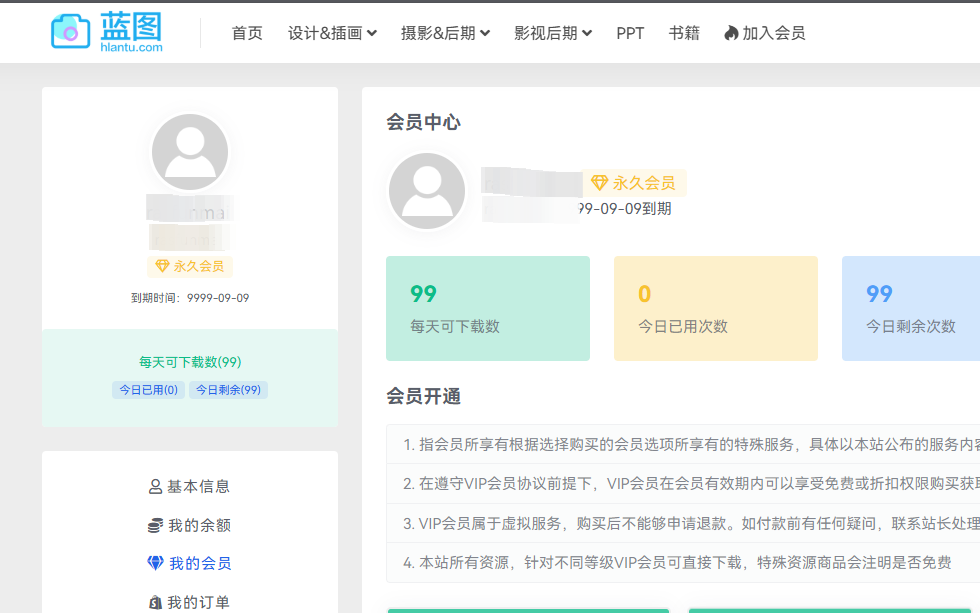 蓝图网