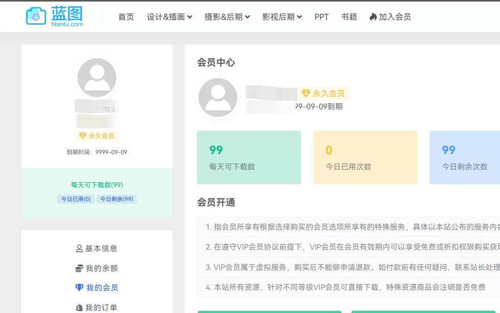 蓝图网