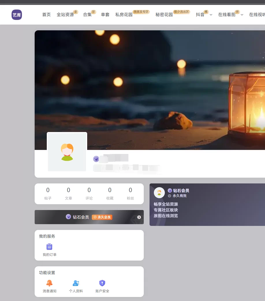 艺库