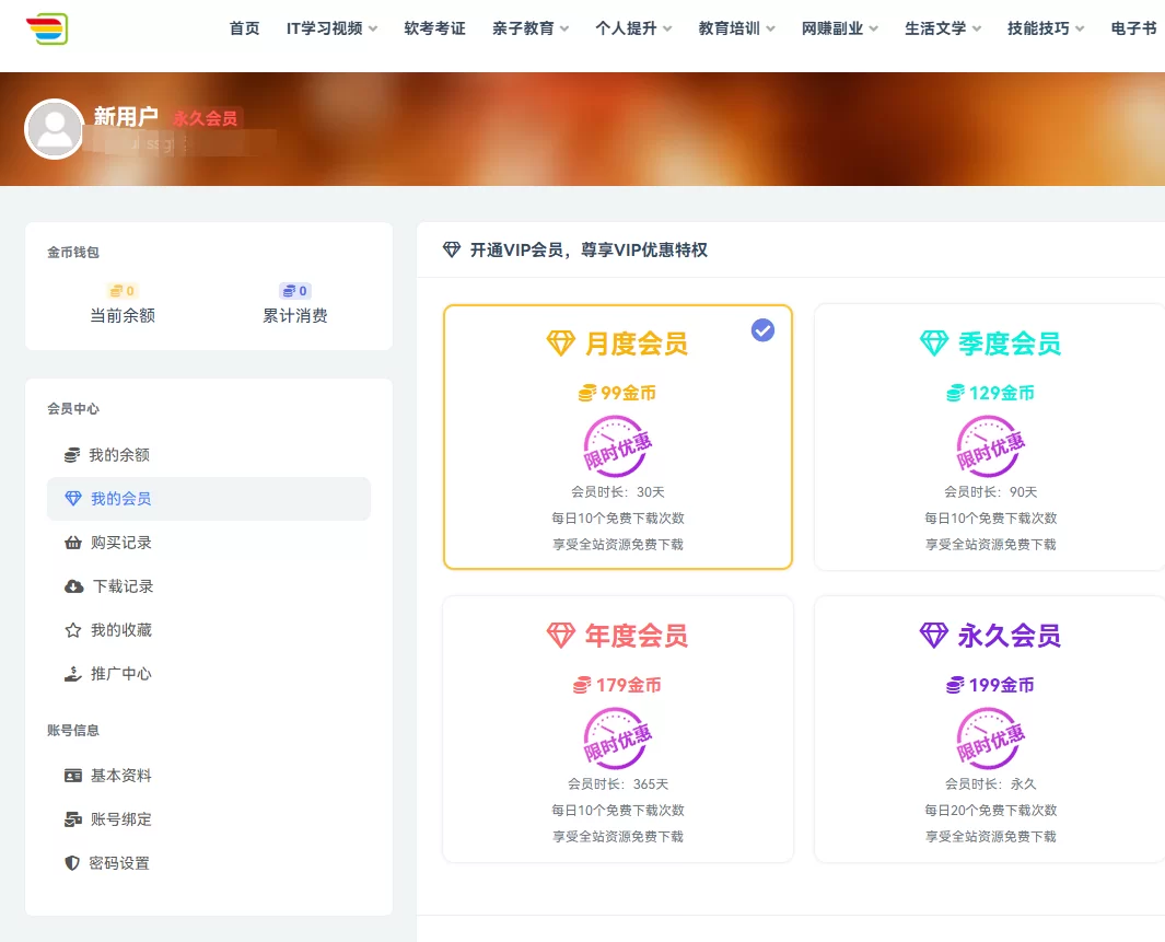 吾爱学堂