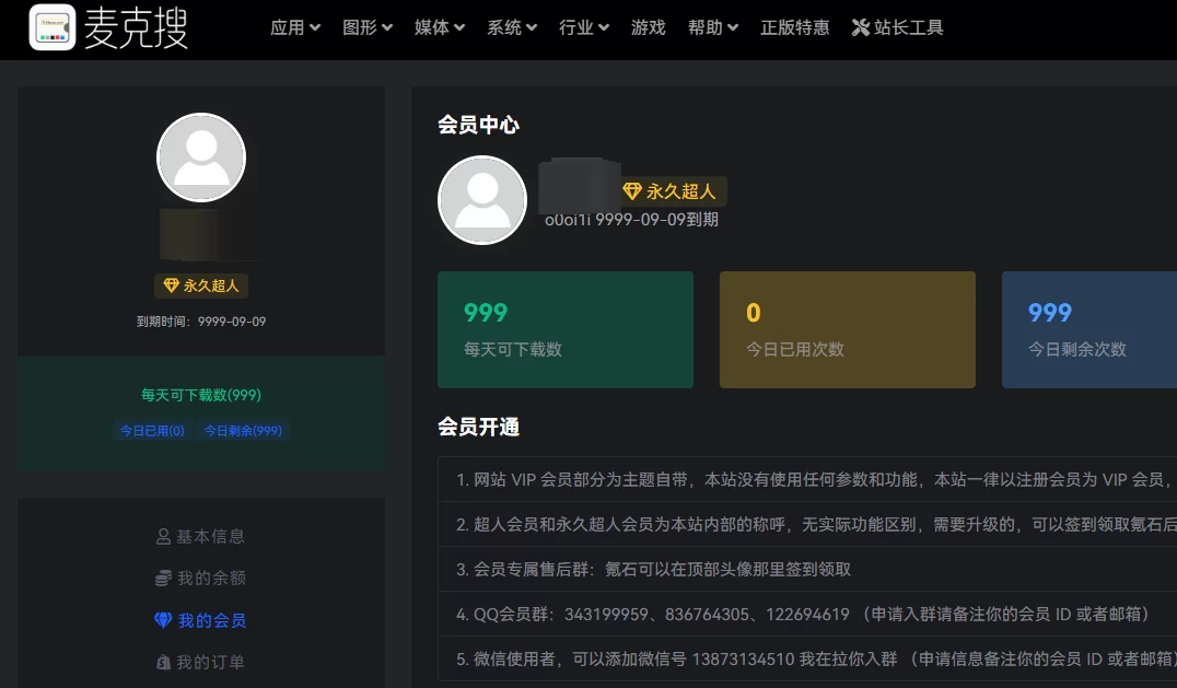 麦氪搜