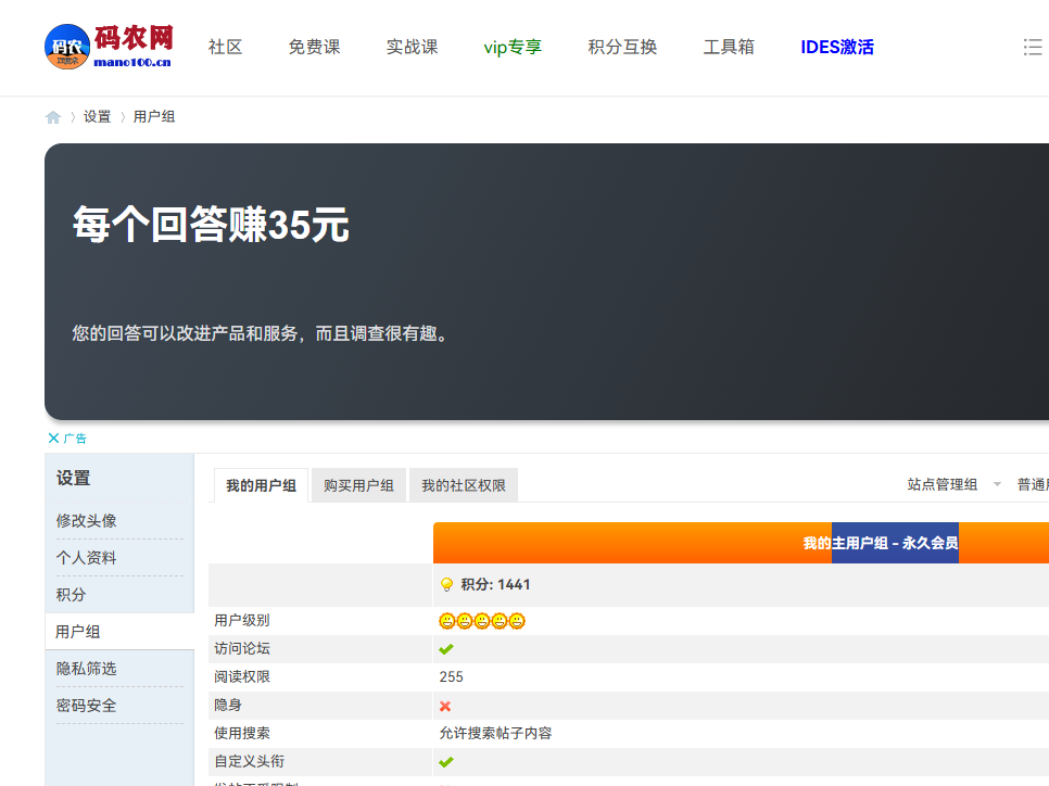 码农网