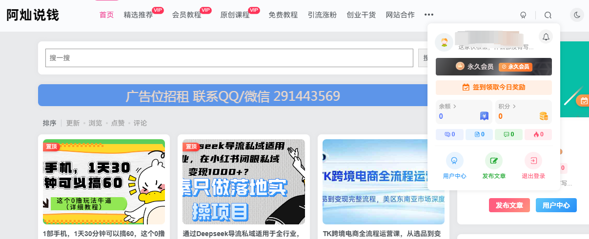 阿灿说钱